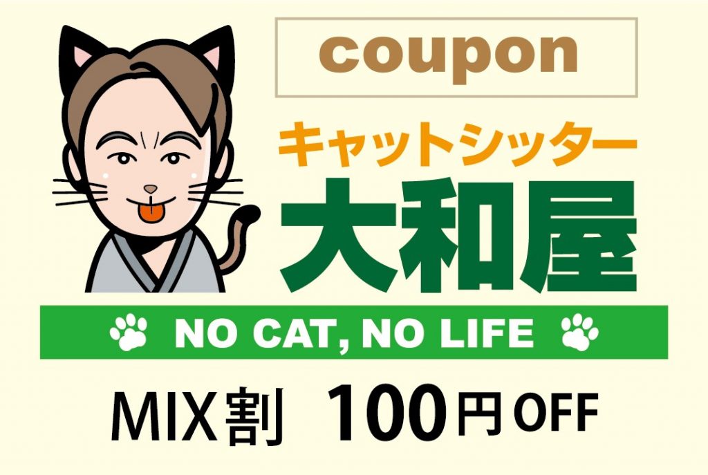 MIX割